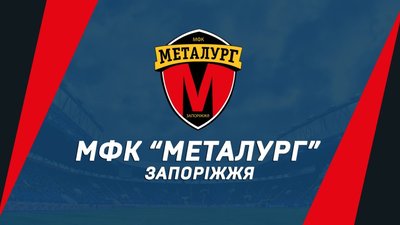 Футбольний клуб "Металург" отримав нову пропозицію