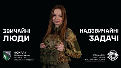 "Відвага не має статі": унікальне відеозвернення Сил спеціальних операцій ЗСУ