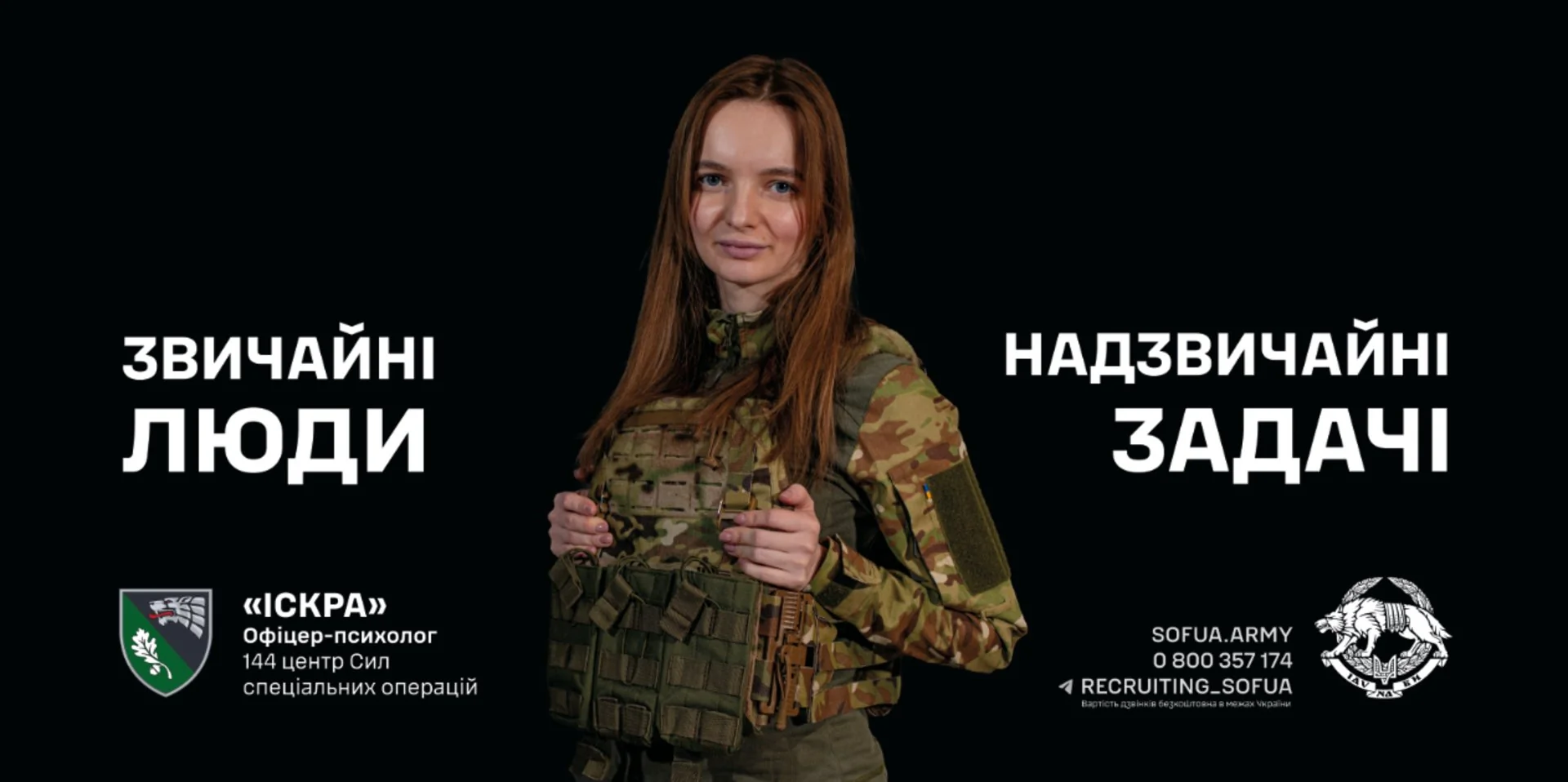 "Відвага не має статі": унікальне відеозвернення Сил спеціальних операцій ЗСУ