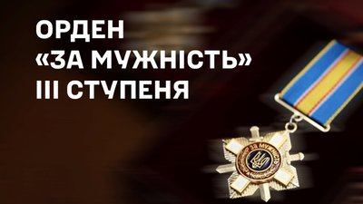Полеглих воїнів з Тернопільщини нагородили орденами "За мужність".
