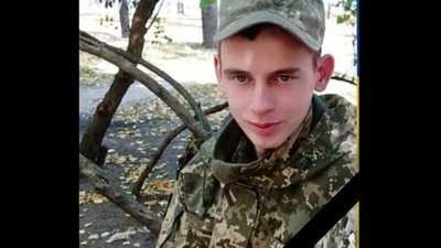 Назавжди 24: ще один молодий воїн з Тернопільщини поповнив лави небесного війська