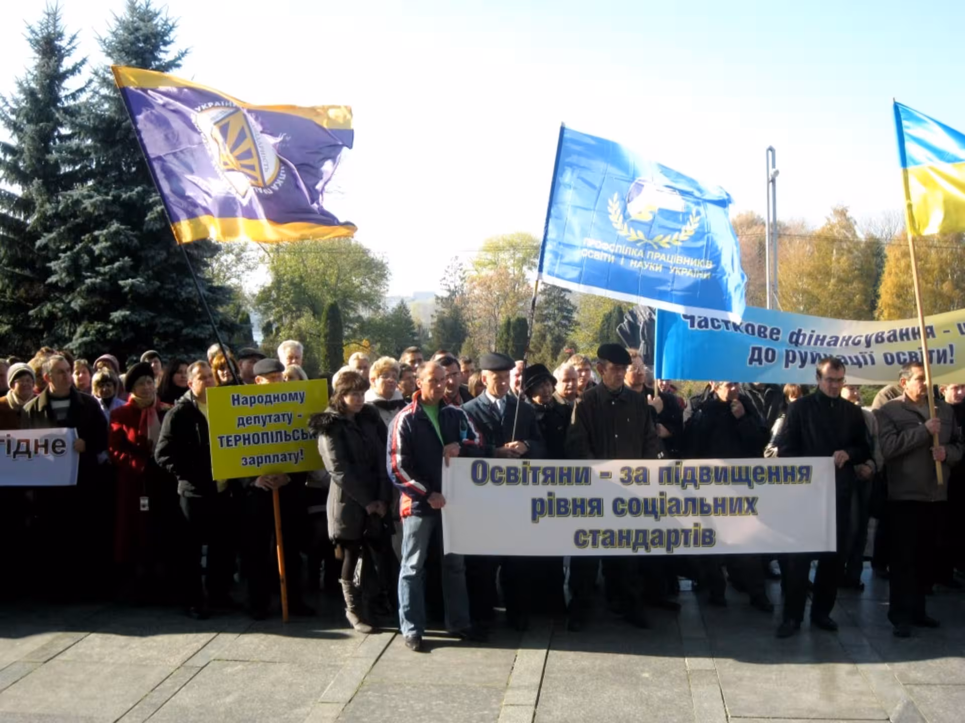“Народному депутату – тернопільську зарплату!” – як профспілки розганяли Верховну Раду