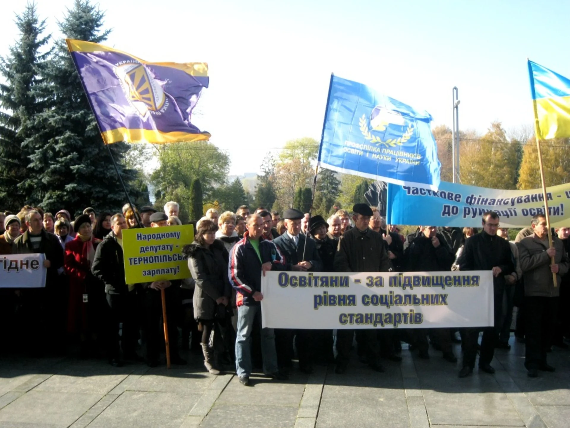 “Народному депутату – тернопільську зарплату!” – як профспілки розганяли Верховну Раду