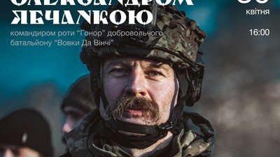Тернополян запрошують на відверту розмову про війну