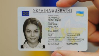 Виготовити паспорт в Україні стало дорожче