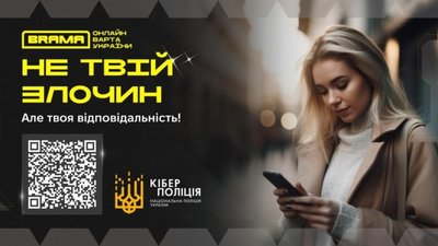 Легкі гроші онлайн можуть обернутись тюрмою: хто такі дропи і як не потрапити в пастку