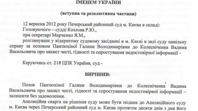 Суд Януковича дозволив українофобу Колесніченку обзивати галичан