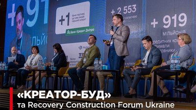 Компанія "Креатор-Буд" стала генеральним спонсором Recovery Construction Forum Ukraine!