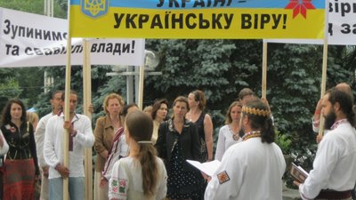 Обласну адміністрацію пікетують рідновіри. Фото