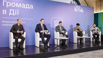 Тернопіль у ТОП-5 лідерів цифрової трансформації України