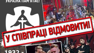 Відомі бренди відмовляються від співпраці з тернопільськими блогерами, які брали участь у скандальній "голодній тусі"