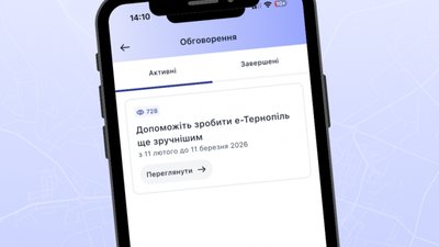 180 тисяч осіб користуються застосунком е-Тернопіль