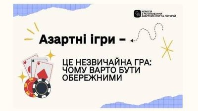 У Тернополі розпочалася кампанії протидії лудоманії