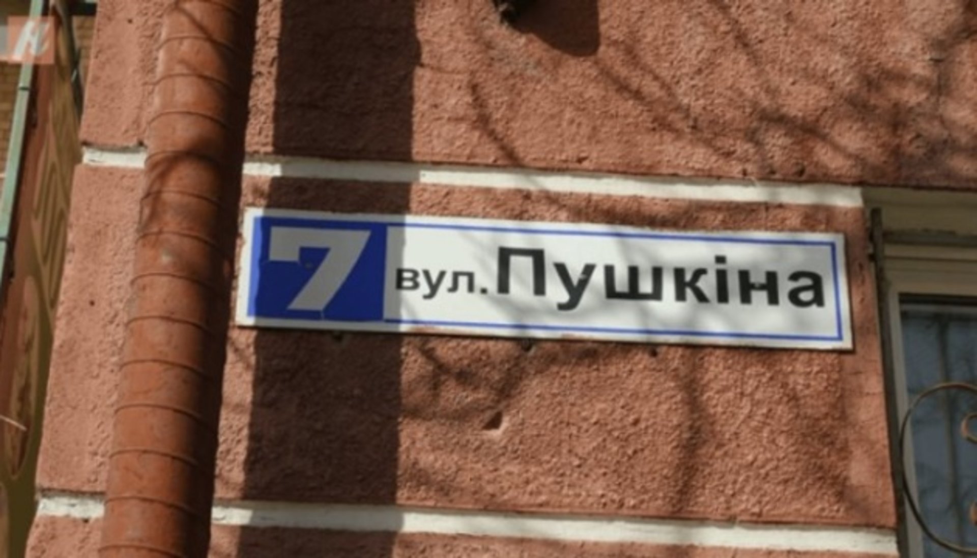 Остання в Україні: на Тернопільщині досі є вулиця Пушкіна