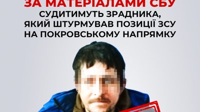 Бойовика з Донеччини  судитимуть  за держзраду у Тернополі
