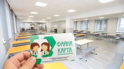 Для безкоштовного харчування школярам необхідно виготовити «соціальну картку тернополянина»
