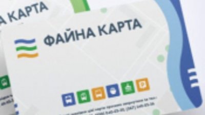 У Тернополі подорожчає виготовлення проїзних квитків