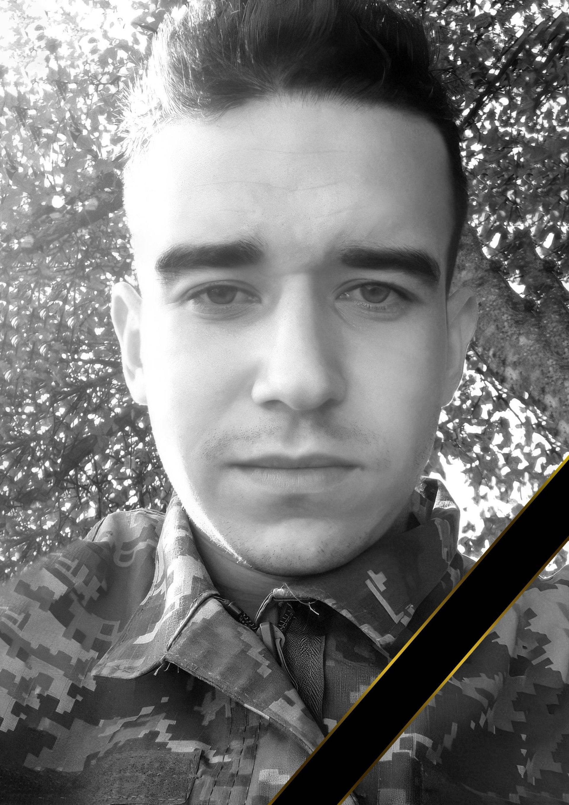 Андріан Стасишин