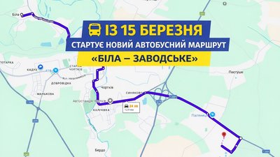 В одній із громад запустять два нові автобусні маршрути