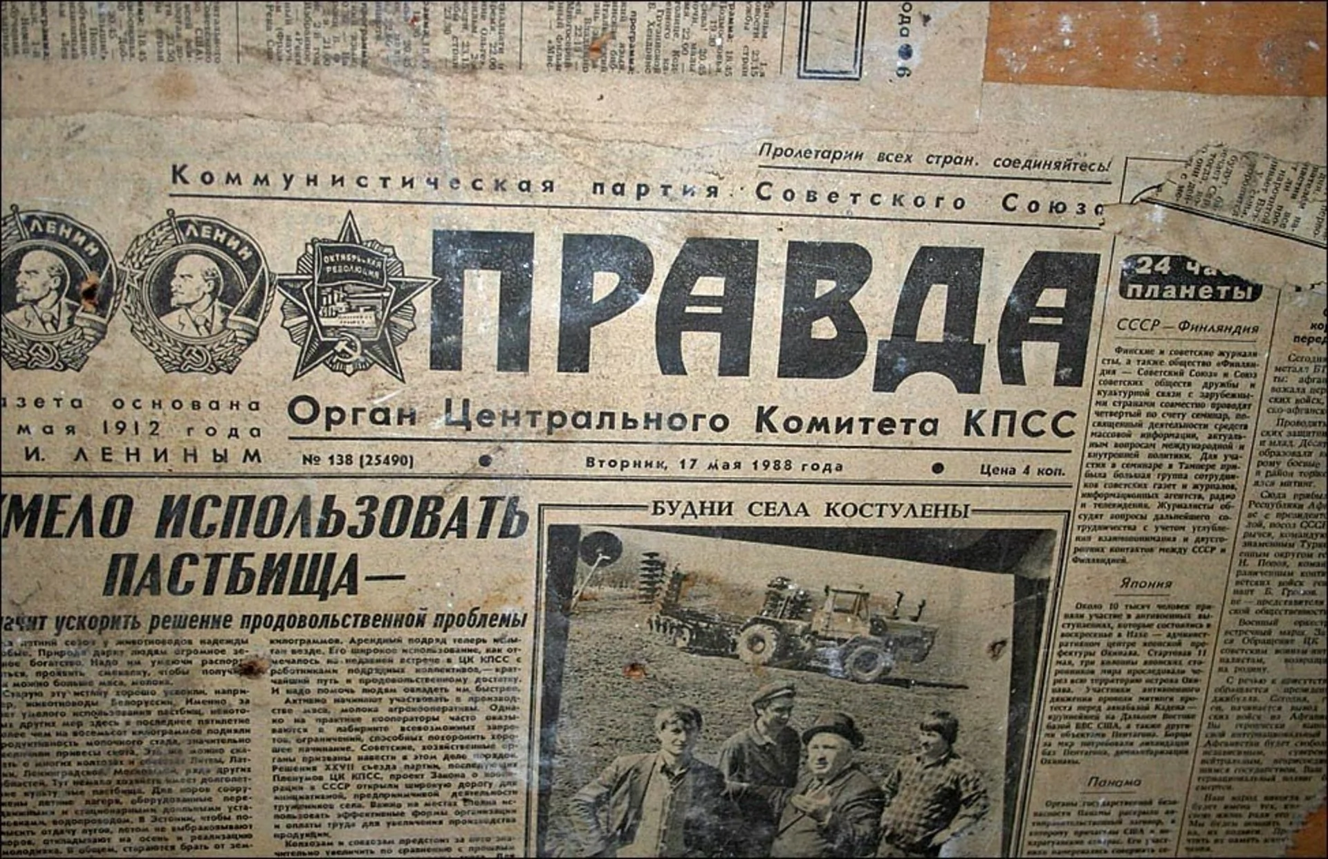 "Тернопільська правда" каже, що нікому не продавалася