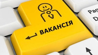 На Тернопільщині є маса вакансій. Нема кому працювати?