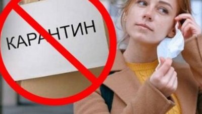 Коли на Тернопільщині завершиться адаптивний карантин?