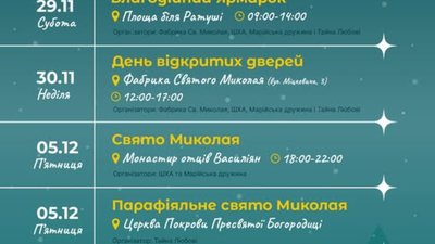 У Бучацькій ратуші буде своя резиденція святого Миколая