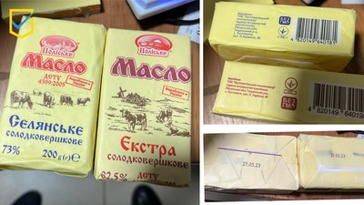 У Тернополі продавали фальсифіковане масло, виготовлене на напівзруйнованому заводі