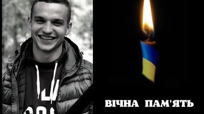 Йому назавжди 24 роки: перестало битися серце молодого воїна з Тернопільщини
