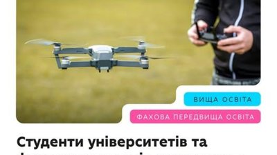 В університетах і фахових коледжах викладатимуть нову дисципліну