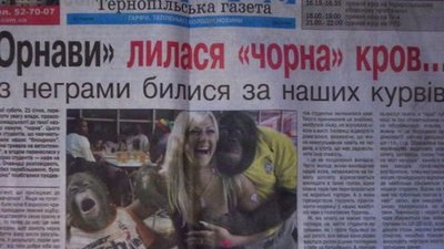 “Расистський” скандал тернопільській газеті ще відгукується