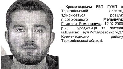 Поліція оголосила у розшук депутата від "Слуги народу". ФОТО