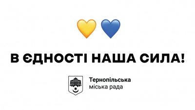 У Тернополі поселили понад 3600 людей, які втекли від війни