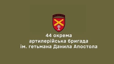 Три мільйони гривень передала Тернопільська міська рада для 44-ї бригади