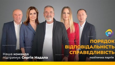 Сергій Надал підтримав партію Олександра Смика "Порядок. Відповідальність. Справедливість", хоча сам буде балотуватися від "Свободи"