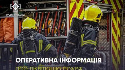 Чотири пожежі ліквідували на Тернопільщині