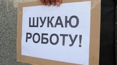 На Тернопільщині масово шукають роботу люди, котрі приїхали з південно-східних областей