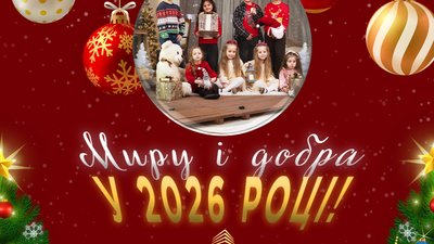 Колектив "Креатор-Буд" вітає українців з різдвяно-новорічними святами