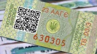 Підприємці Тернопільщини сплатили понад 330 мільйонів акцизів