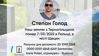 У Польщі помер молодий чоловік з Тернопільщини