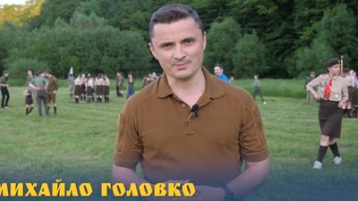 "З такою молоддю у нас велике майбутнє!": Михайло Головко привітав пластунів з початком вишколу. ВІДЕО