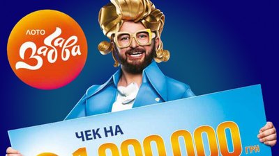 Мані на дивані: житель Тернопільщини виграв у лотерею 50000 гривень