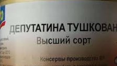 Хто з тернопільських нардепів стане “тушкою”?