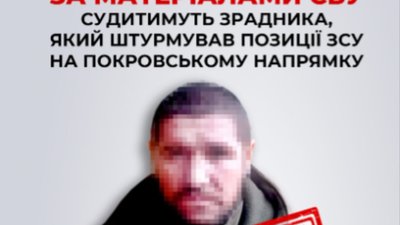 Справу бойовика з Харцизька, який воював на боці ворога, передали до суду