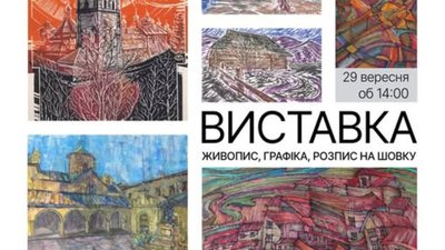 Івано-франківський художник презентує у Тернополі «парадоксальну» виставку
