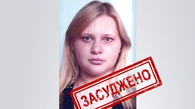 У Тернополі до 11 років тюрми засудили колаборантку, котра роздавала російські паспорти