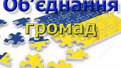 Які громади на Тернопільщині чекає примусове об’єднання?