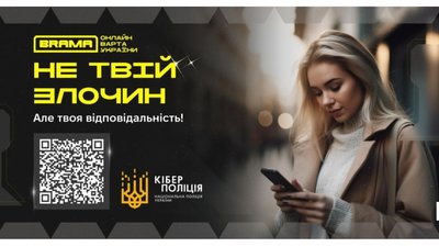 Дропи: як не стати «грошовим мулом» для шахраїв