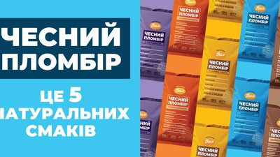 ЧЕСНИЙ ПЛОМБІР дає ЧЕСНИЙ прогноз! Де шукати його в Тернополі