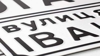 Вулиці Тернополя будуть "стильними"